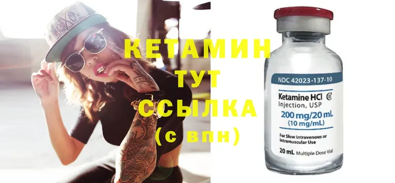 КЕТАМИН ketamine  Большой Камень 