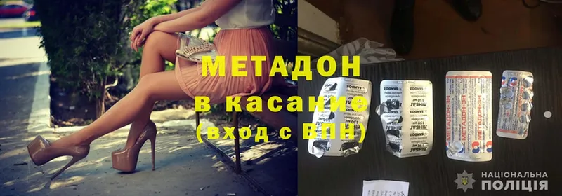 МЕТАДОН methadone Большой Камень