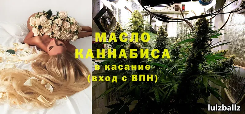 ТГК гашишное масло  Большой Камень 